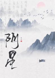 星星的使者 在线阅读