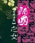 谁当卿卿?!