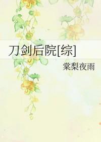 异世界的厨神