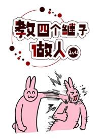 僵约末日危机后最强僵尸诞生TXT