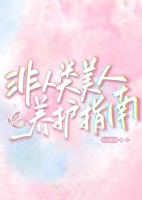 我的女友嫁给了别人