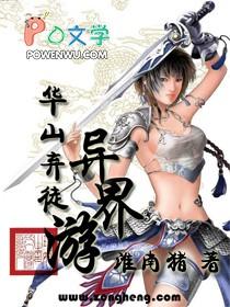 古惑仔6舒淇
