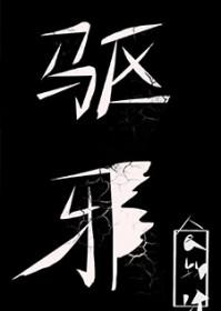 赤红之街
