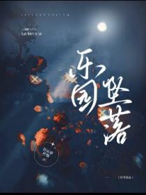 雌种世界苏离