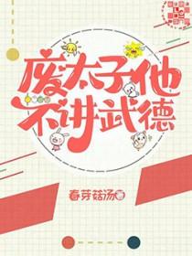 雌种世界在线阅读
