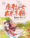 我是说书人小学生
