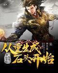 皇上的小娇娇杀疯了免费全文阅读