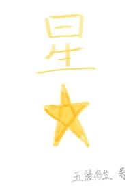 所有人都重生了全文免费阅读