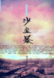 极阳之木是什么树