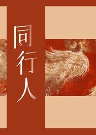 星际漂流游戏