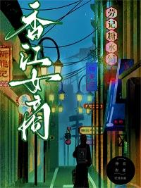 非善男信女免费阅读