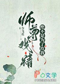 打造不朽仙族动画