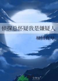别闹傅先生全文免费阅读全文