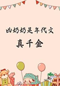 咒回乙女你选择放弃