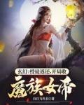 穿越之纨绔少爷免费阅读
