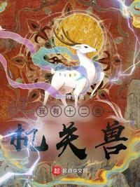 穿越之纨绔少爷全本