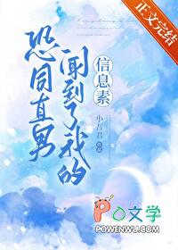 选择灭杀女主的