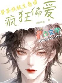 顶级反派要洗白