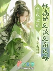 低等雌性爆红全星际清清漓吖