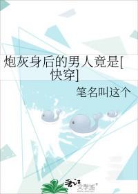 孤重生成太后情人笔趣阁