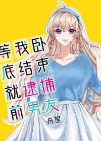 天道从无魔位面到至高世界百度