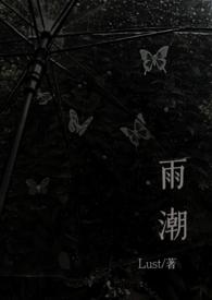 天道从无魔位面到至高世界TXT