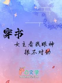 漂亮小笨宝总被机器人盯上 玖拾意 笔趣阁