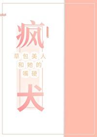 漂亮小笨宝总被机器人盯上by玖拾意