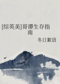 po女主养成史的婚后生活