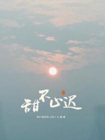 四合院