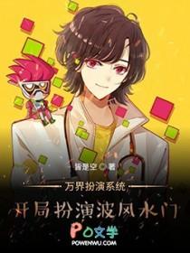 四合院开局赏棒根三耳光