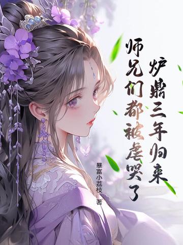 温香软玉全文免费阅读+番外晋江