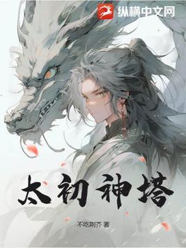 九尾狐全文阅读