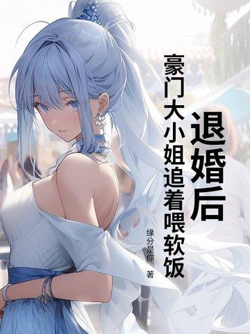 重返八0