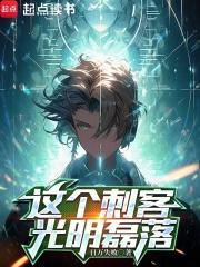 我的化身正在成为最终BOSS篱笆