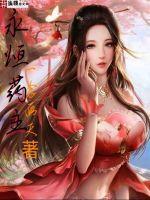 靠脸在暴君手下续命番外