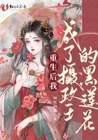 校霸学渣受
