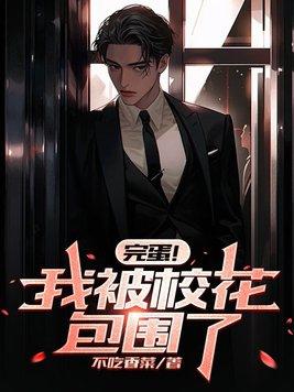 你这个粗糙的女人是什么歌