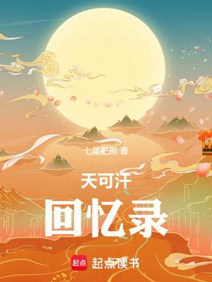 综影视含命中注定我爱你石安娜