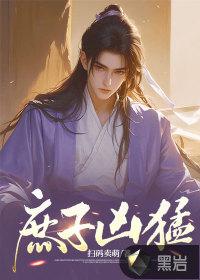 反派听见攻略音