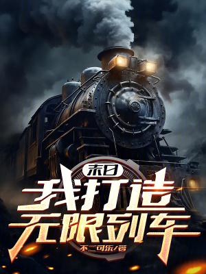海贼之绝巅霸气免费阅读