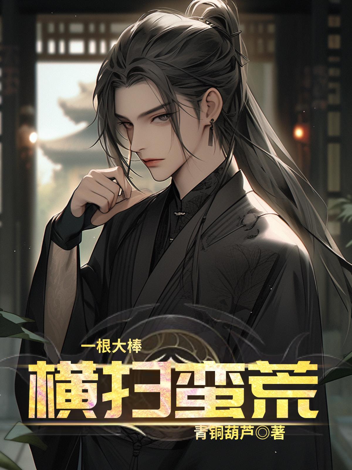 重生华娱2000年一专封神起点