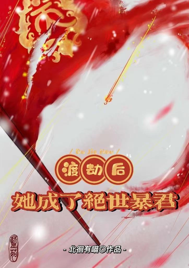 影帝他拿大号上线了[穿书