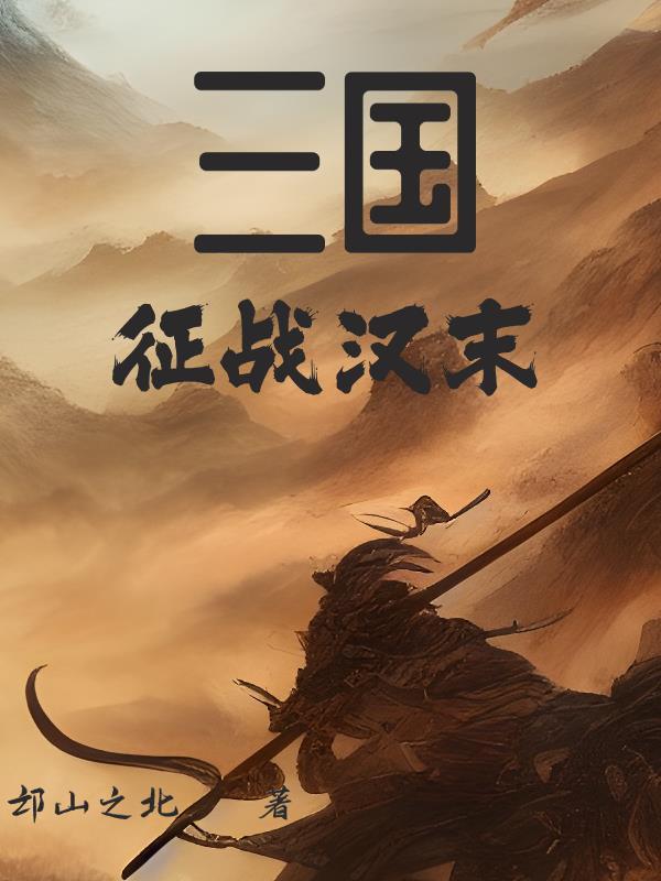 我夫人是大家闺秀全文