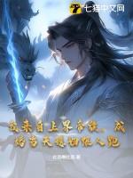 病弱太子和太子妃