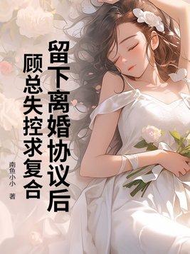 娘娘人间清醒宫斗步步为赢