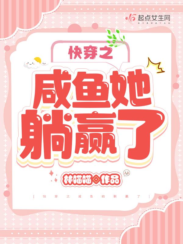 我在现代创建钦天监txt