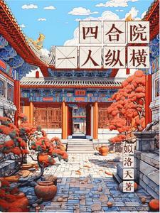 我能加持万千神通沉入太平洋