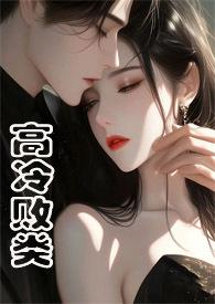 故意接近他