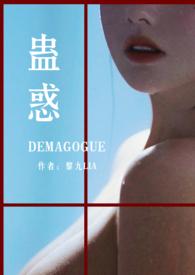 插翅难飞同人文